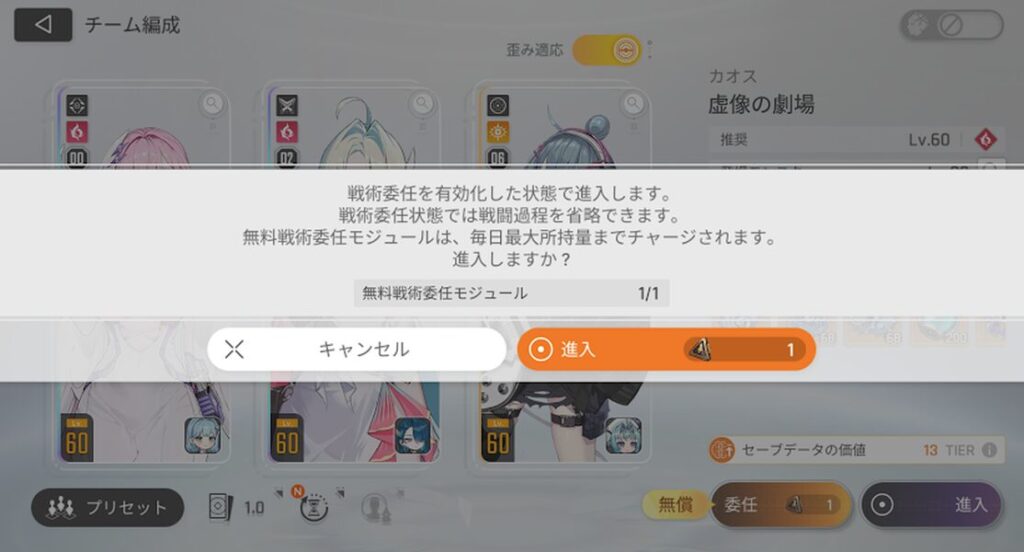 カオスゼロナイトメアの委任機能