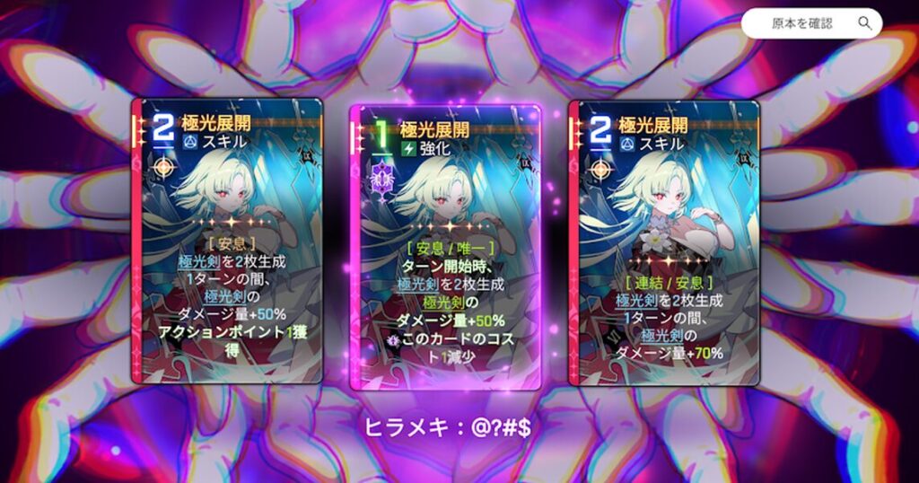 カオスゼロナイトメアの神ヒラメキ