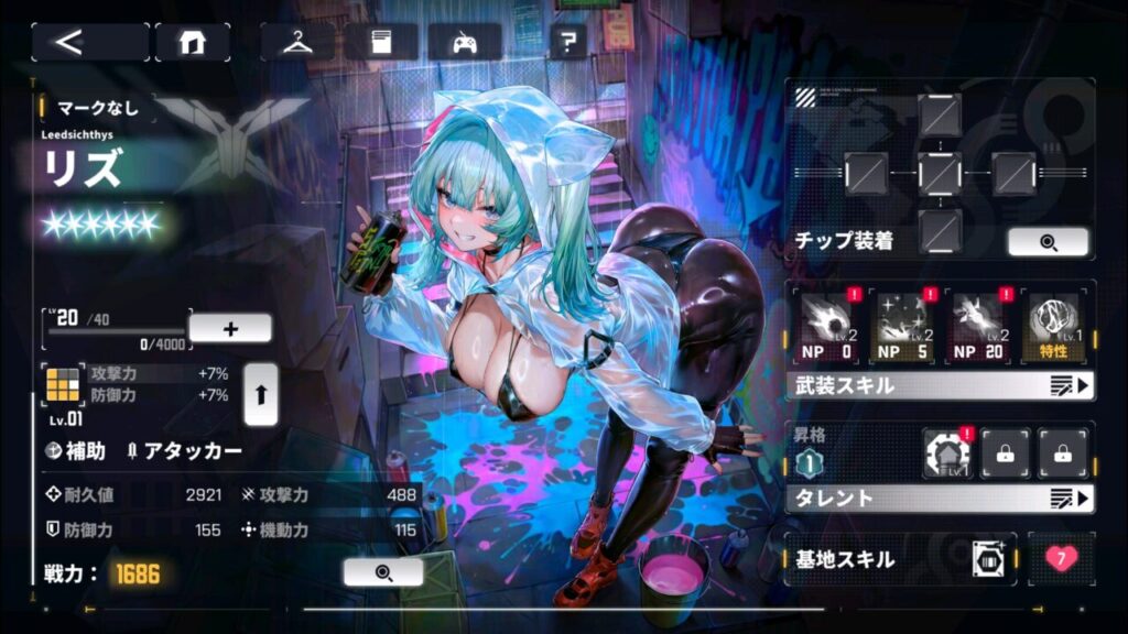 ダイブロスコアのリズの評価とスキル性能