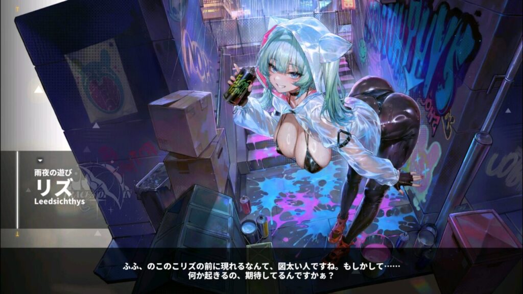 ダイブロスコアのリズドスケベスキン