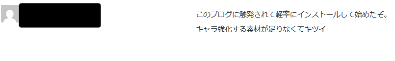 ダイブロスコアへのコメント