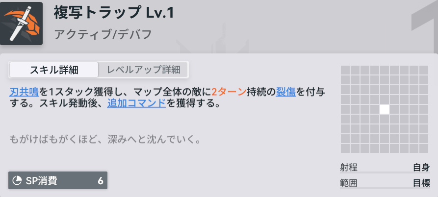 ドルフロ2のパエトゥーサのスキル2