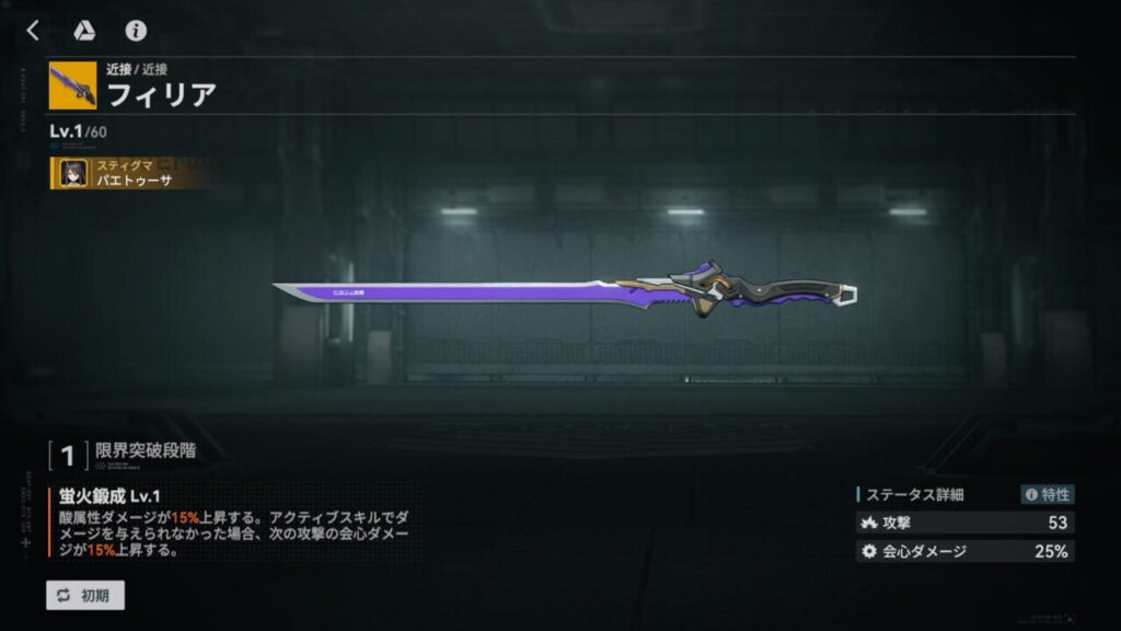 ドルフロ2のフィリア