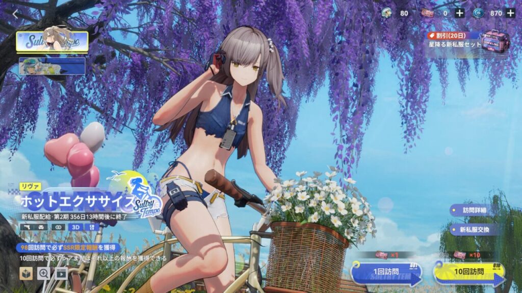 ドルフロ2のリヴァのスキン
