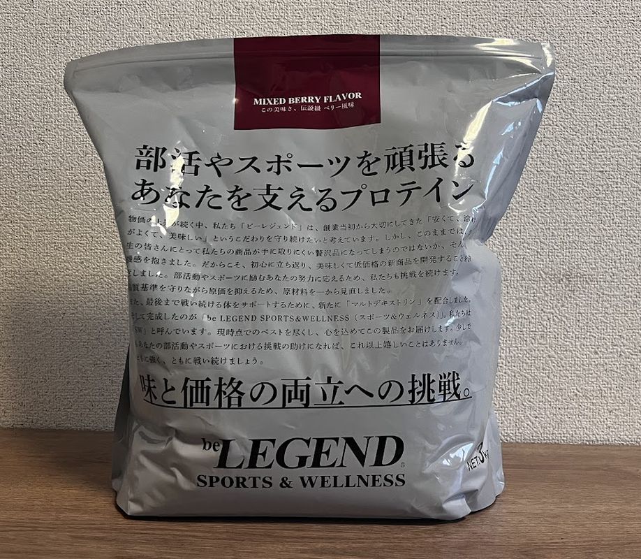 ビーレジェンドのプロテイン
