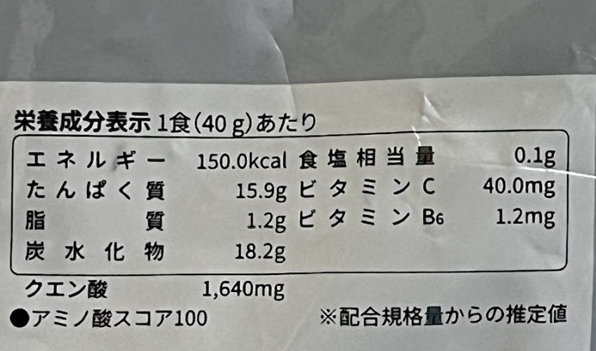 ビーレジェンドのプロテインの栄養表示