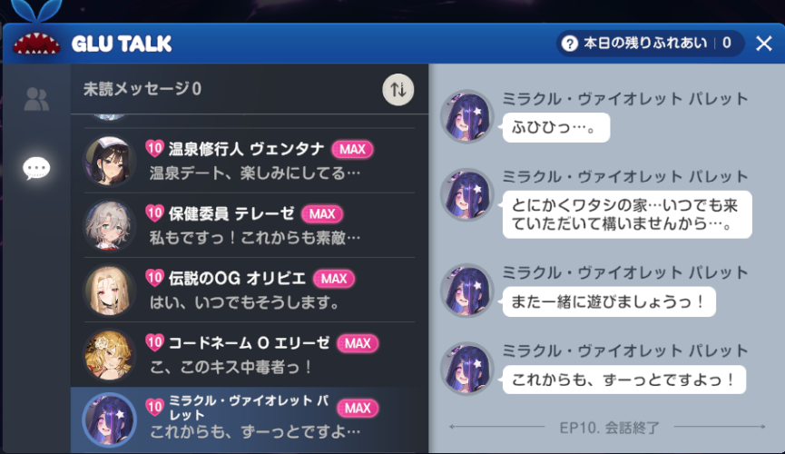 ブラウンダスト2のパレットのシークレットイベント