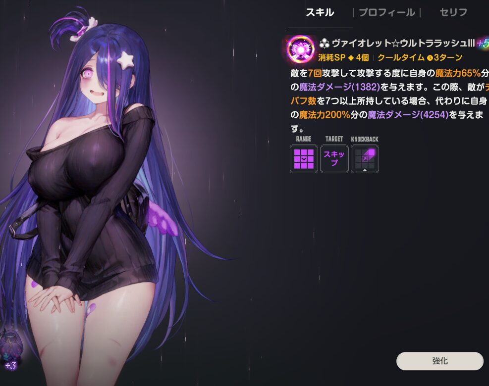 ブラウンダスト2の魔法少女パレットの評価とスキル性能