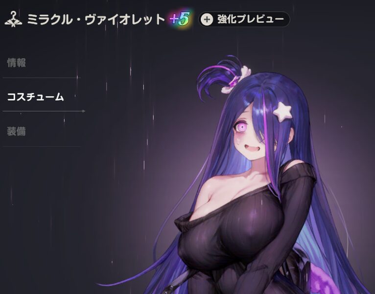 ブラウンダスト2の魔法少女パレット完凸