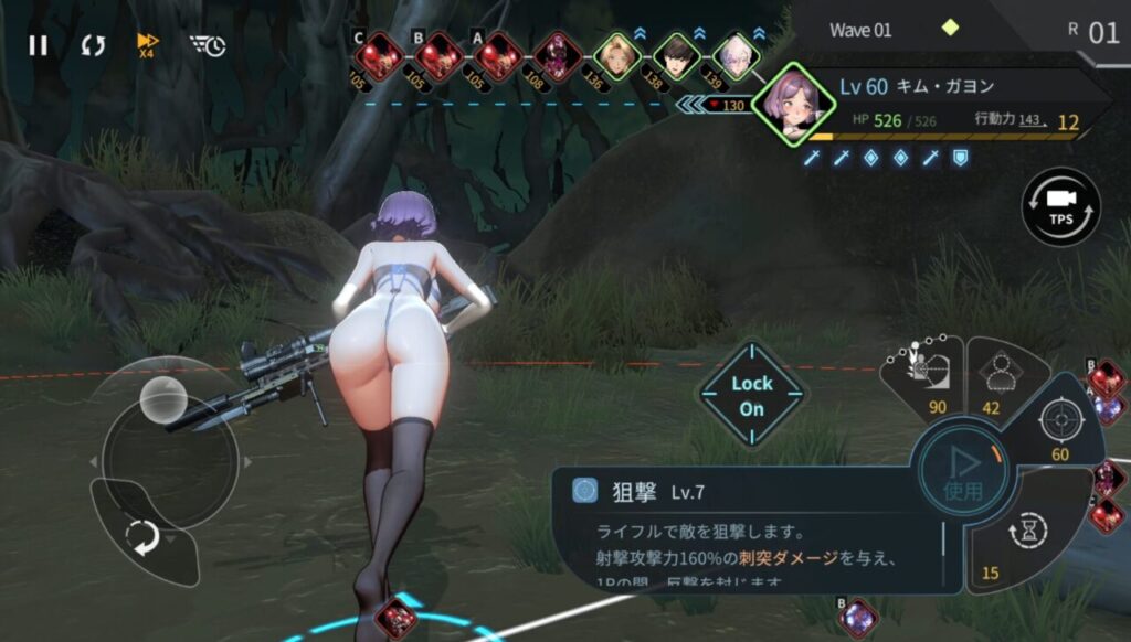 ホライゾンウォーカーTPSモードお尻