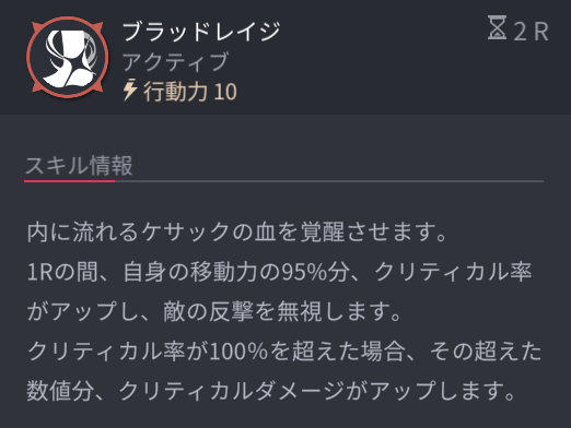 ホライゾンウォーカーのマリカのスキル2