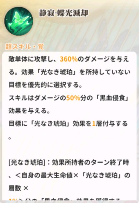 少女ウォーズのオベロンのスキル