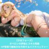少女ウォーズのオベロンの評価とスキル性能