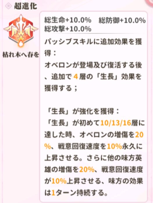 少女ウォーズのオベロン火炎レベル1