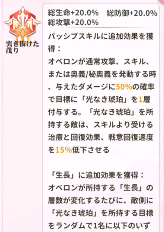 少女ウォーズのオベロン火炎レベル2