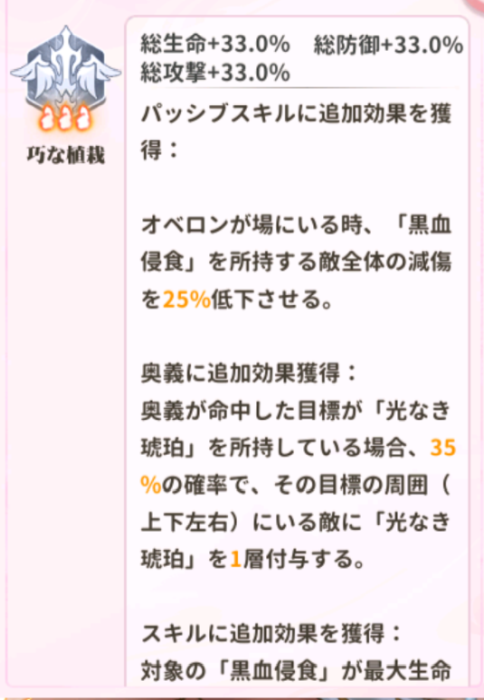 少女ウォーズのオベロン火炎レベル3