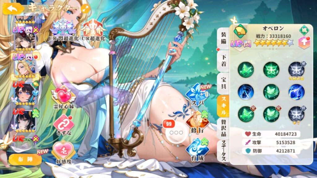 少女ウォーズのオベロン評価やスキル性能