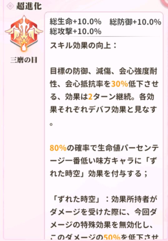 少女ウォーズの柳生十兵衛の火炎レベル1