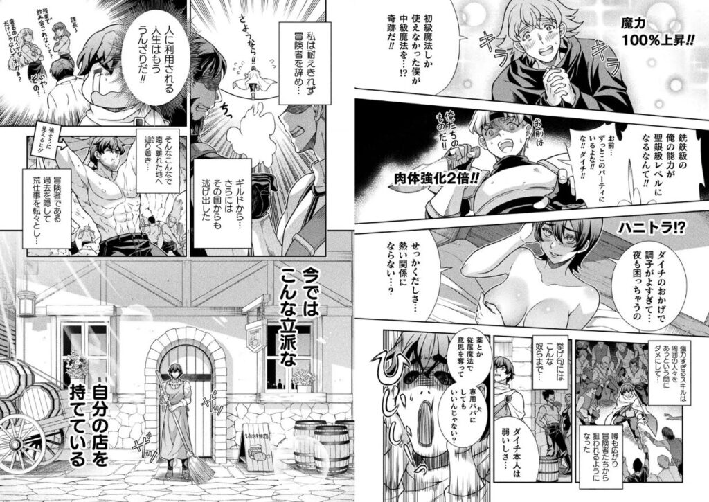 ATMおじさん　異世界でモテ期が止まらない！1巻2