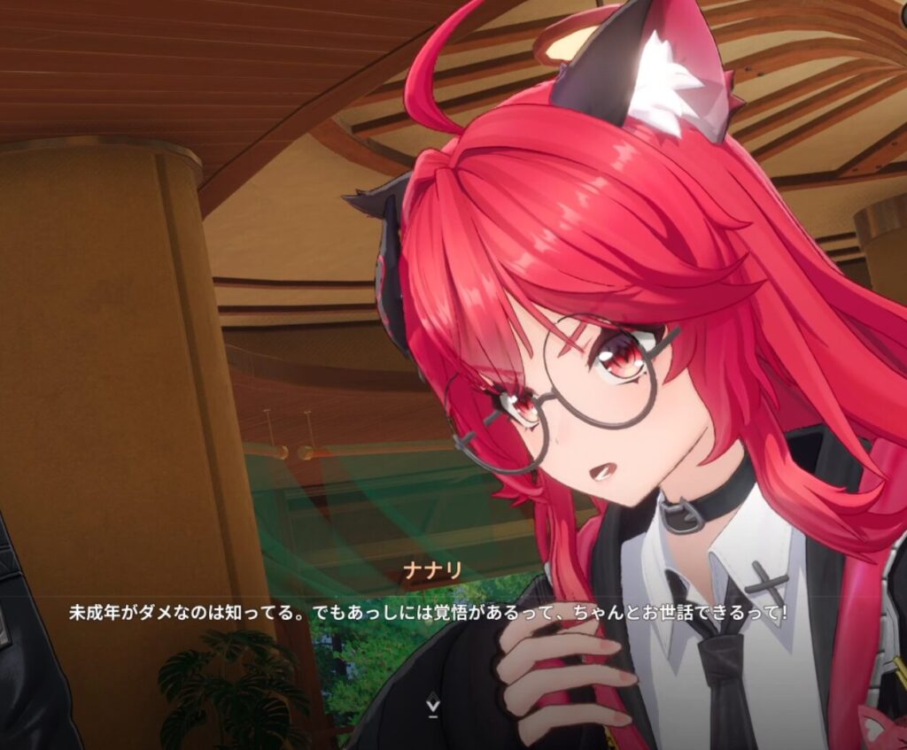 NTEネバエバのナナリ未成年