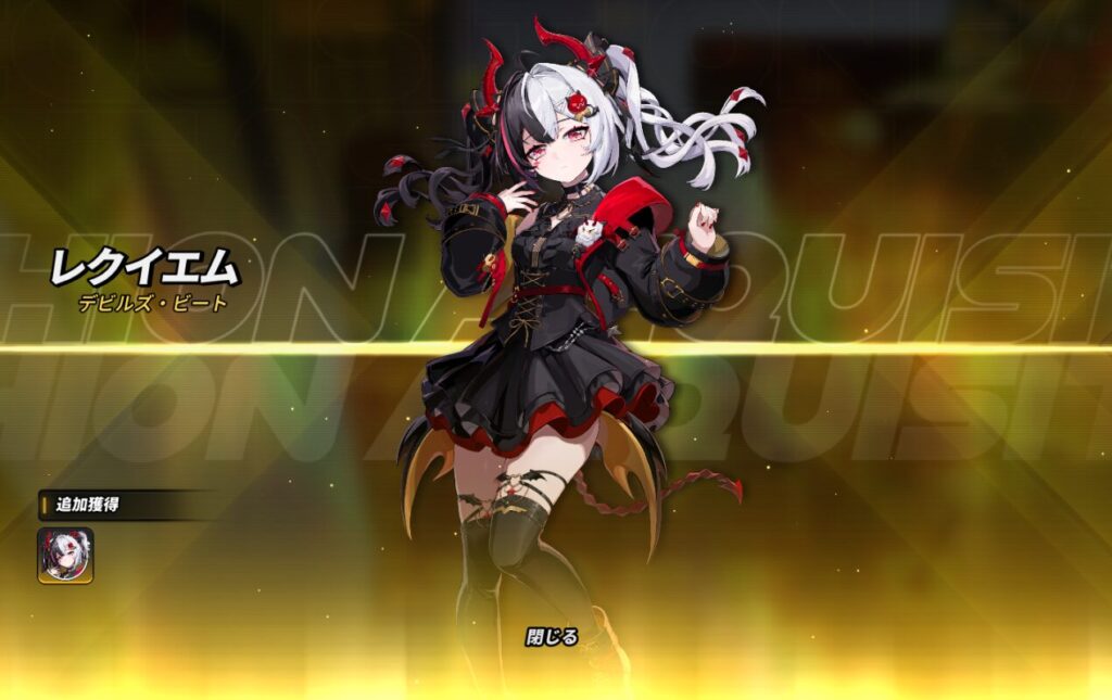 NTEネバエバのレクイエムガチャ衣装