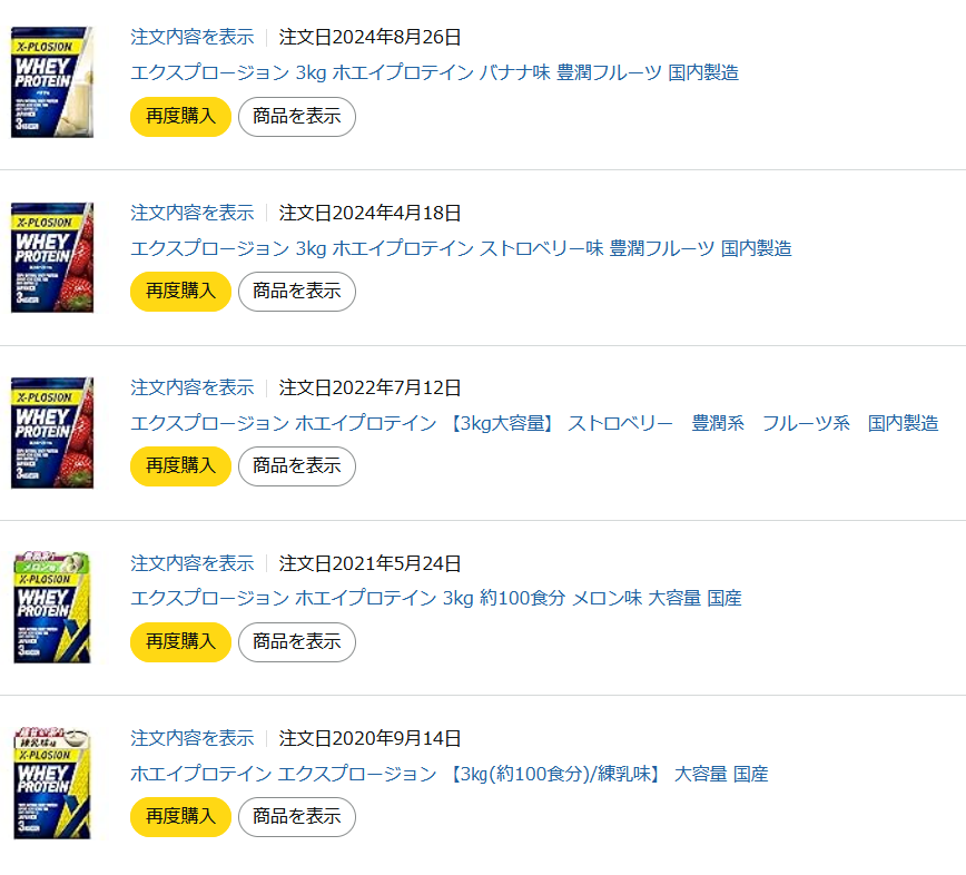 おすすめプロテイン