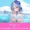 アズールレーンのアルザスが水着スキンがエロい！ギミック一覧