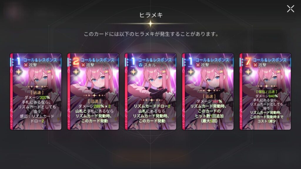 カオスゼロナイトメアのテネブレアのコール＆レスポンス
