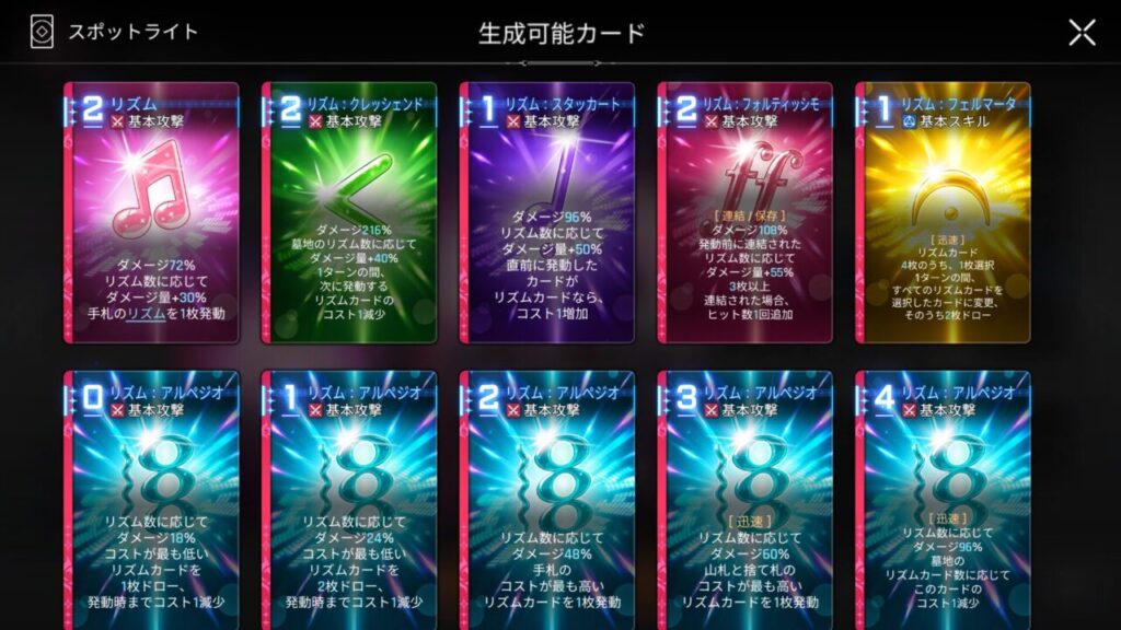カオスゼロナイトメアのテネブレアのリズムカード