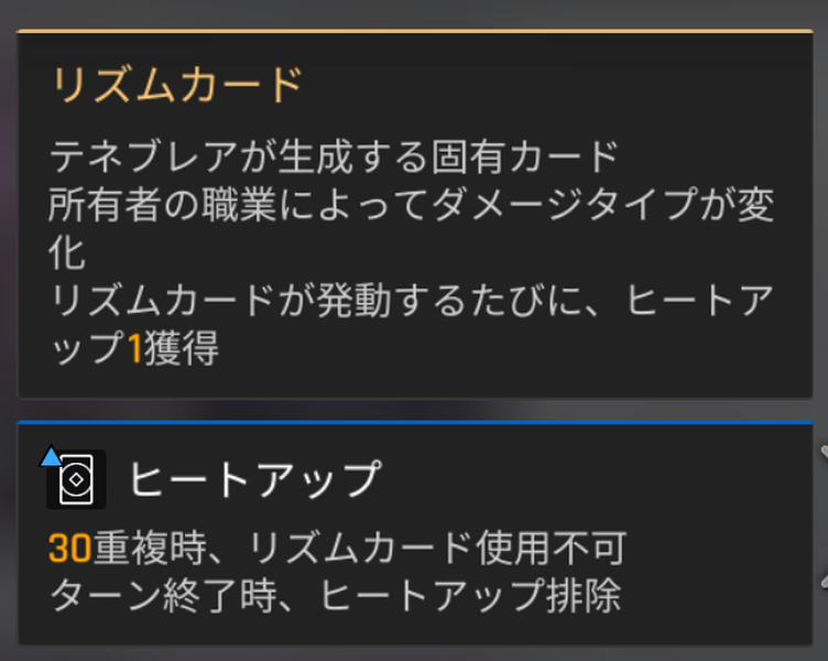 カオスゼロナイトメアのテネブレア固有能力