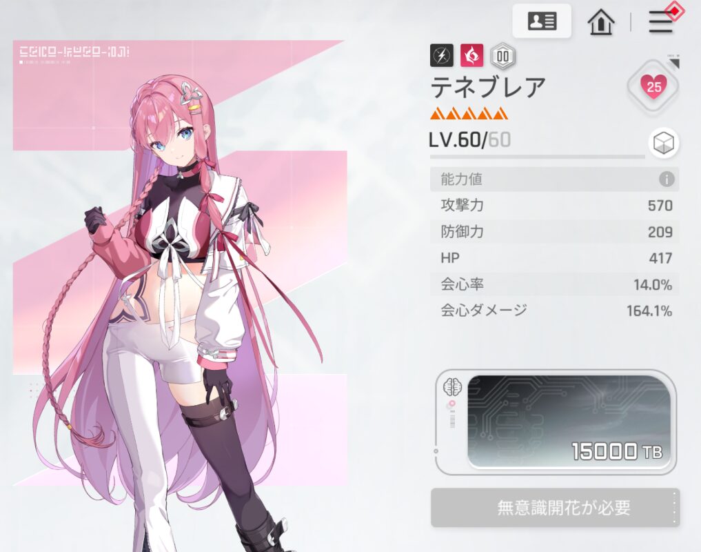 カオスゼロナイトメアのテネブレア評価とヒラメキ