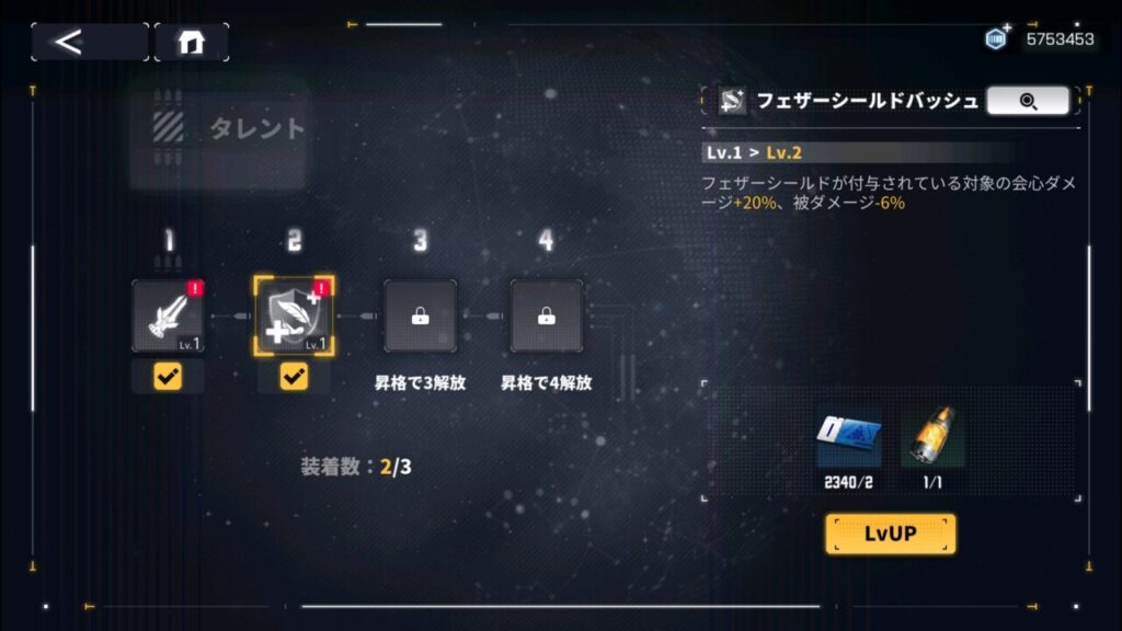 ダイブロスコアのクレステッドのタレントスキル