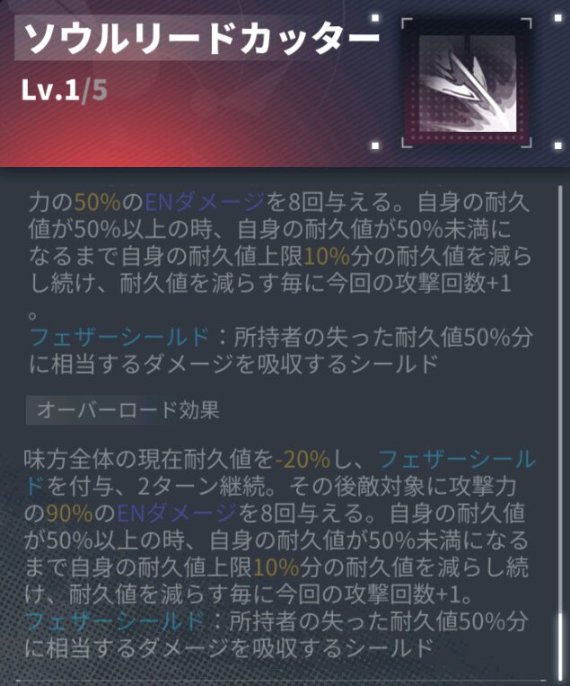 ダイブロスコアのクレステッドの必殺スキル