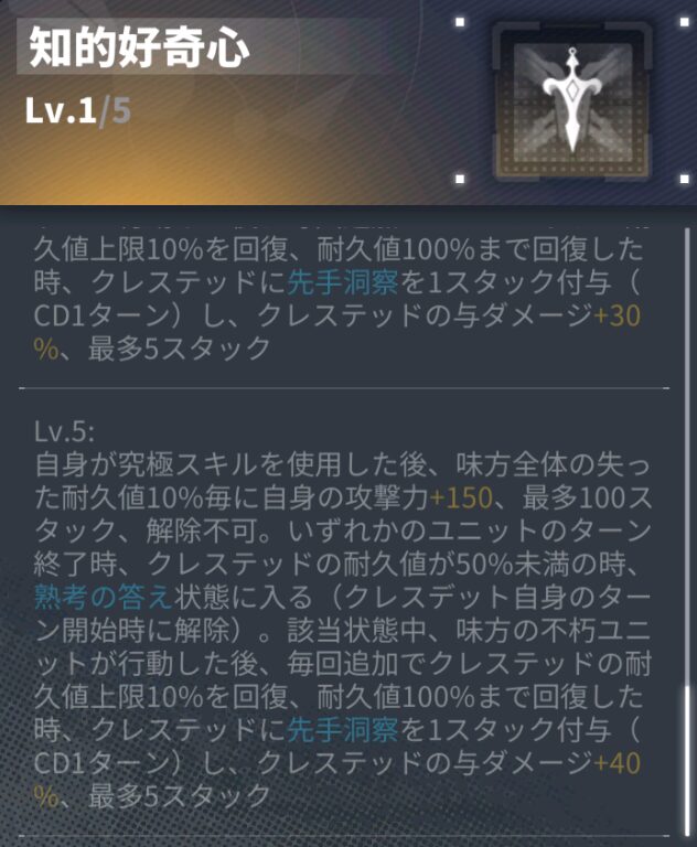 ダイブロスコアのクレステッドの特性