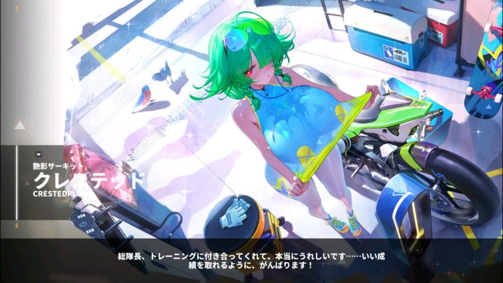 ダイブロスコアのクレステッドの艶影サーキットスキン