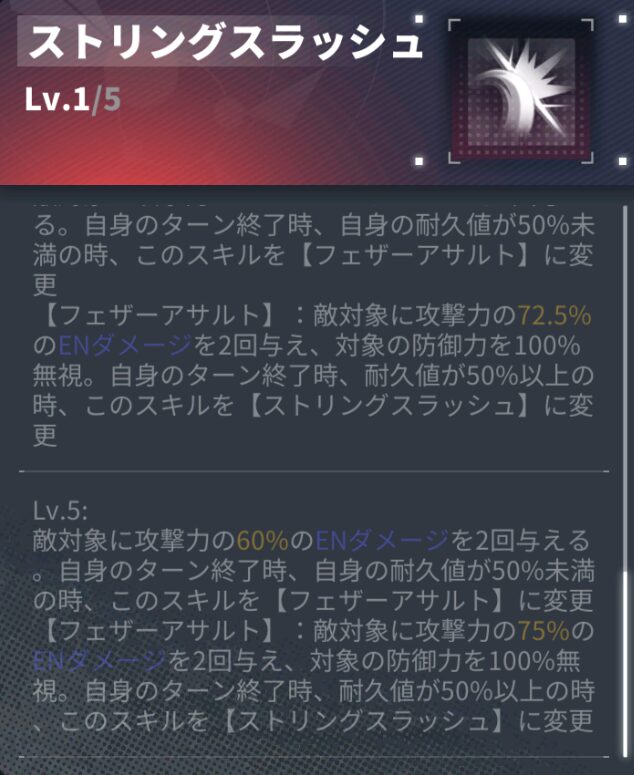 ダイブロスコアのクレステッドの通常攻撃