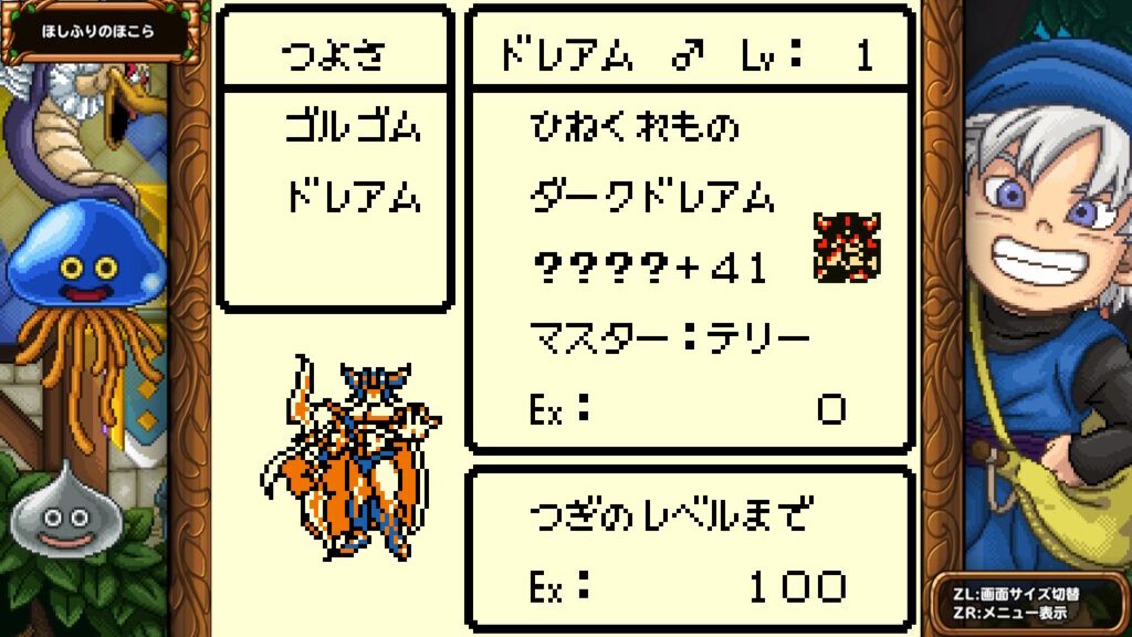 テリーのワンダーランドのダークドレアム