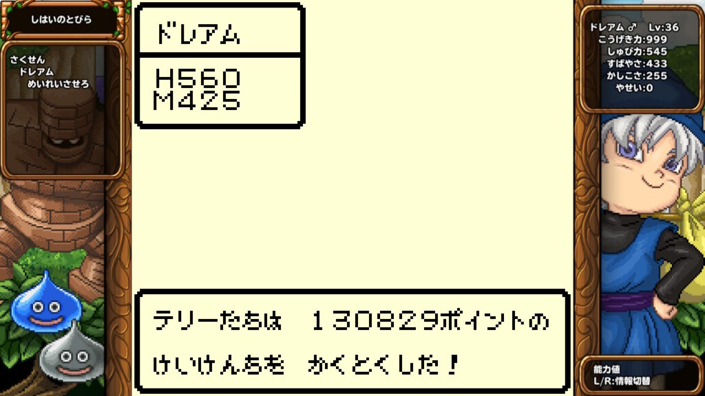 テリーのワンダーランドのダークドレアムレベル上げ