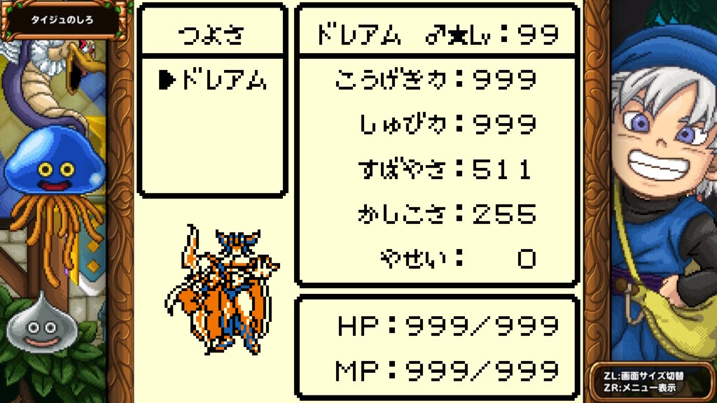 テリーのワンダーランドのダークドレアム最強