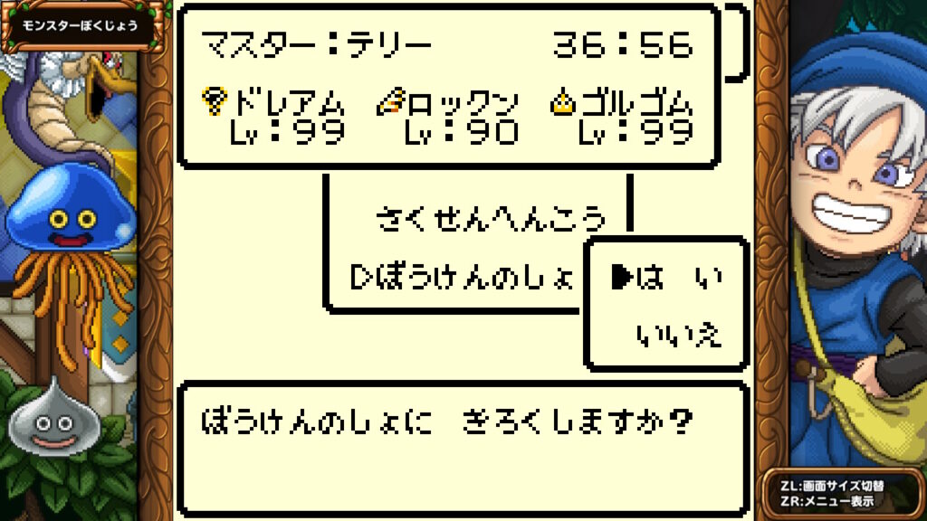 テリーのワンダーランドプレイ時間