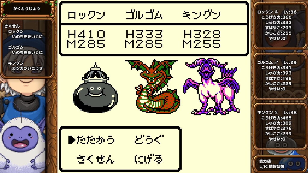 テリーのワンダーランドミレーユパーティー