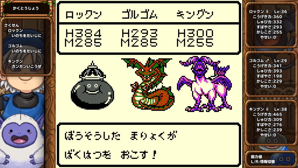 テリーのワンダーランドミレーユマダンテ