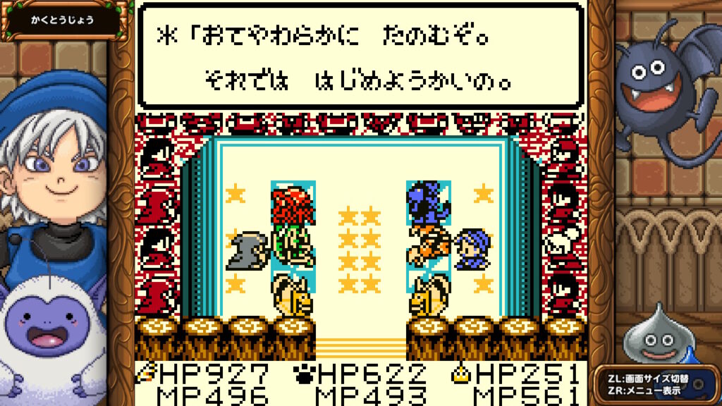 テリーのワンダーランドモンスターじいさん