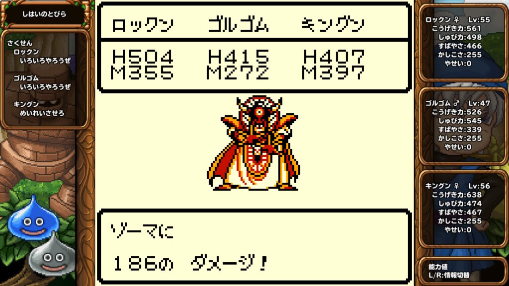 テリーのワンダーランド魔王
