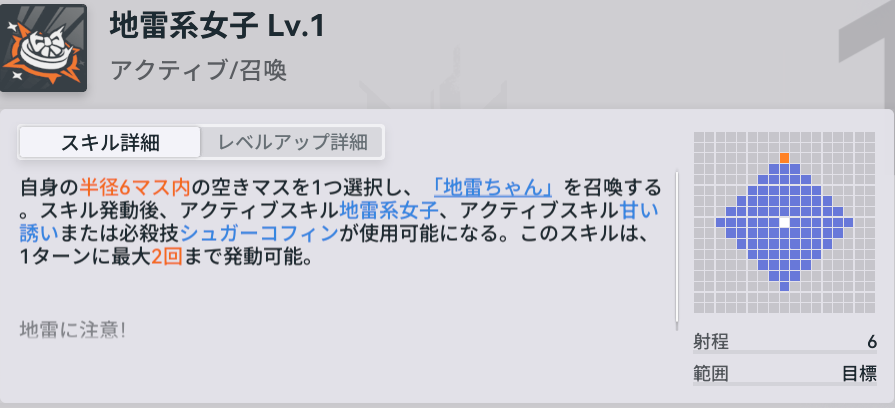 ドルフロ2のバスティのスキル2