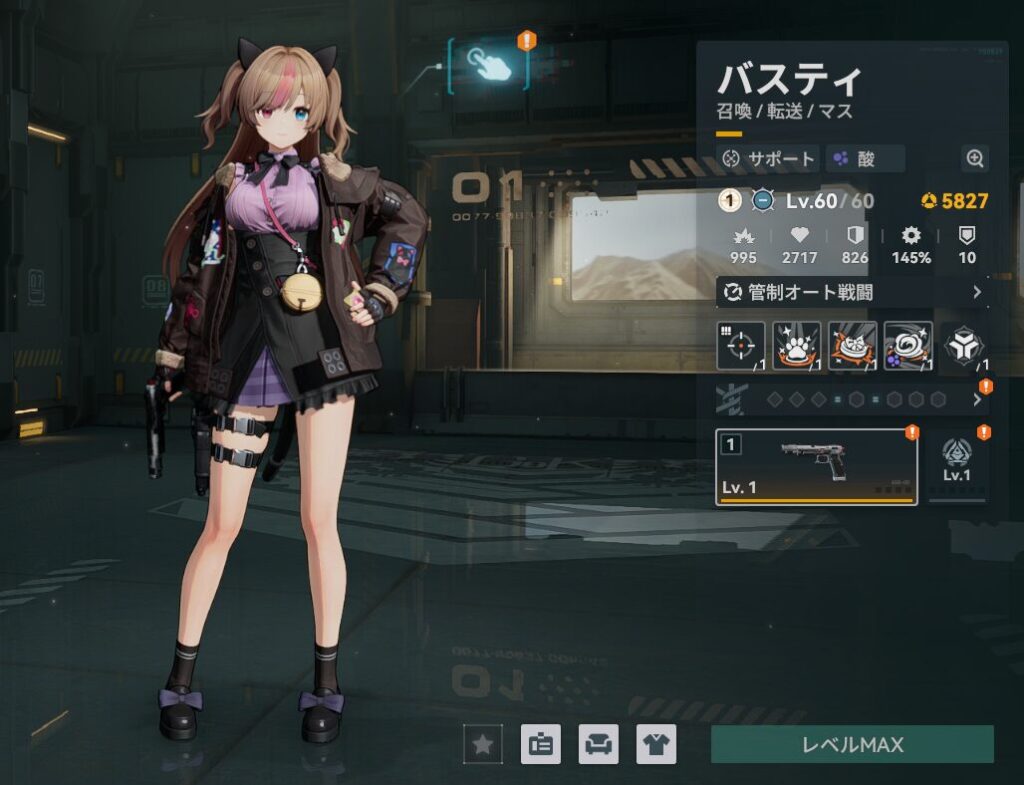 ドルフロ2のバスティのビルド
