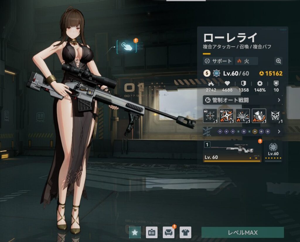 ドルフロ2のローレライのビルド