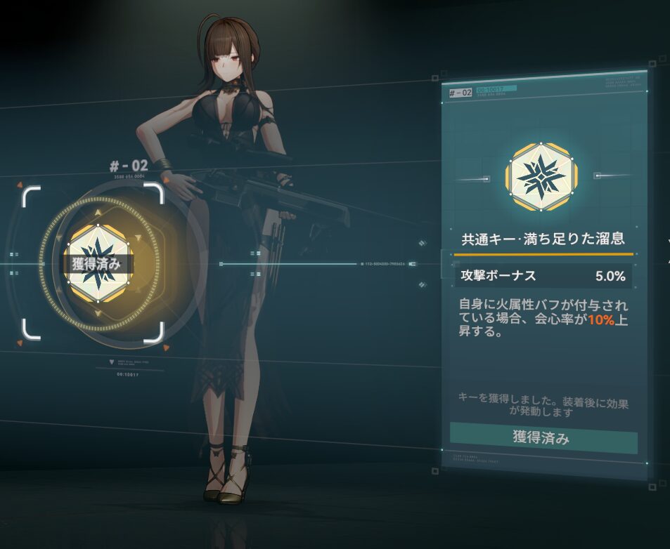 ドルフロ2のローレライの固有キー