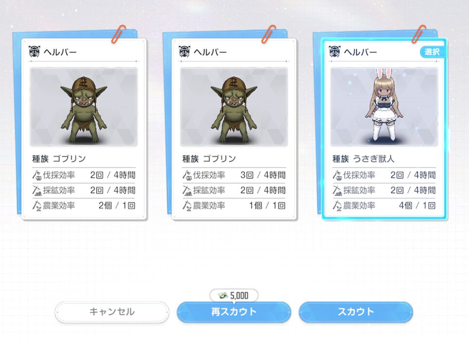 ブラウンダスト2のヘルパーガチャ