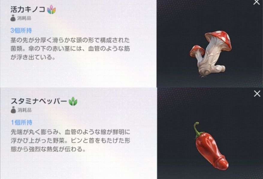 ブラウンダスト2の作物
